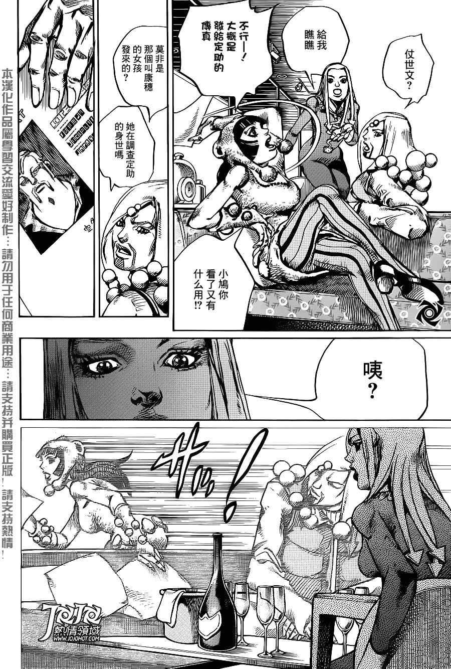 《STEEL BALL RUN》漫画最新章节第48话免费下拉式在线观看章节第【38】张图片