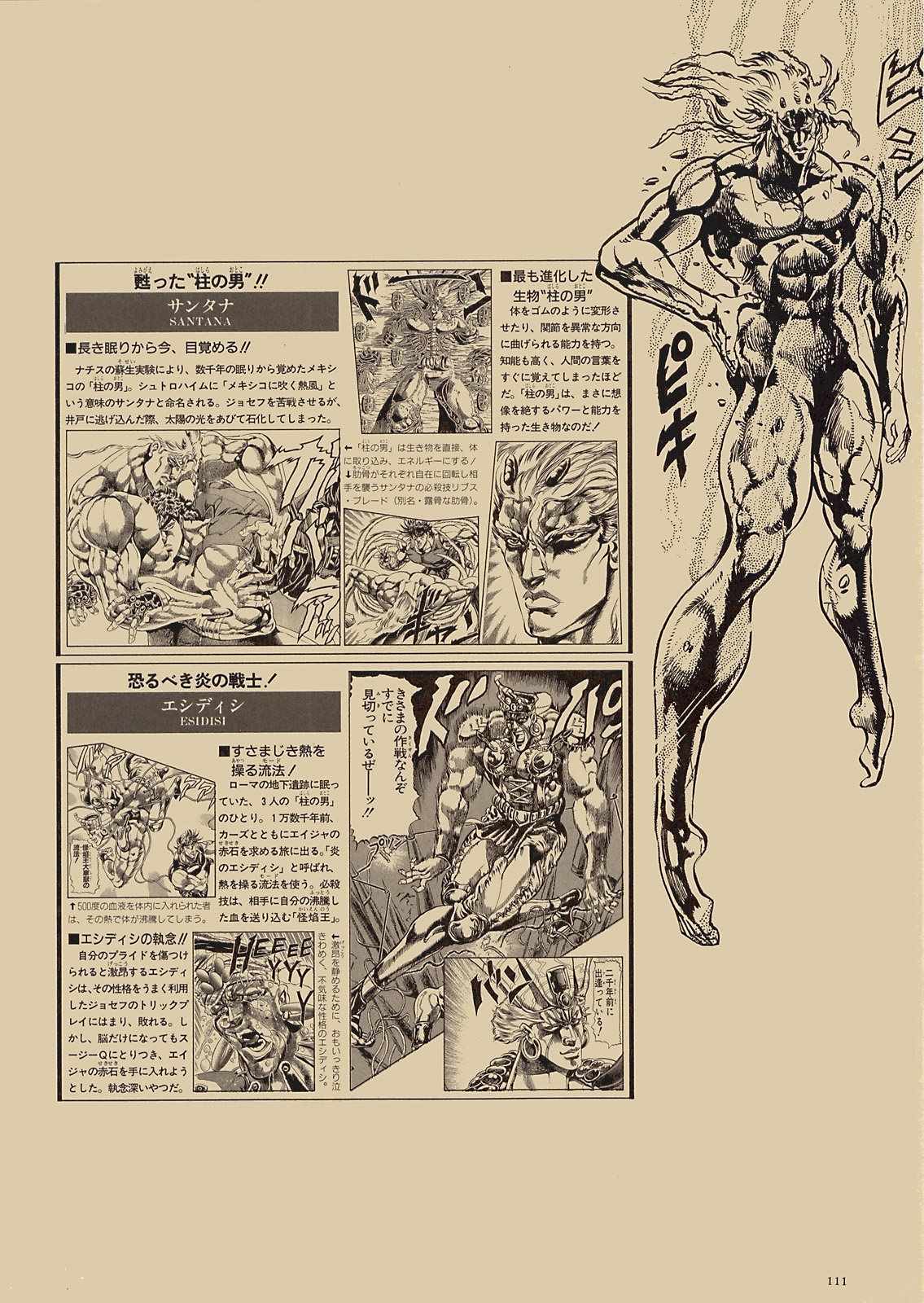 《STEEL BALL RUN》漫画最新章节奇妙冒险第08部 画集免费下拉式在线观看章节第【92】张图片