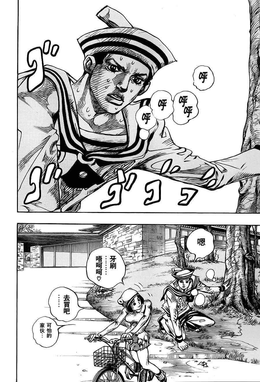 《STEEL BALL RUN》漫画最新章节第10话免费下拉式在线观看章节第【21】张图片