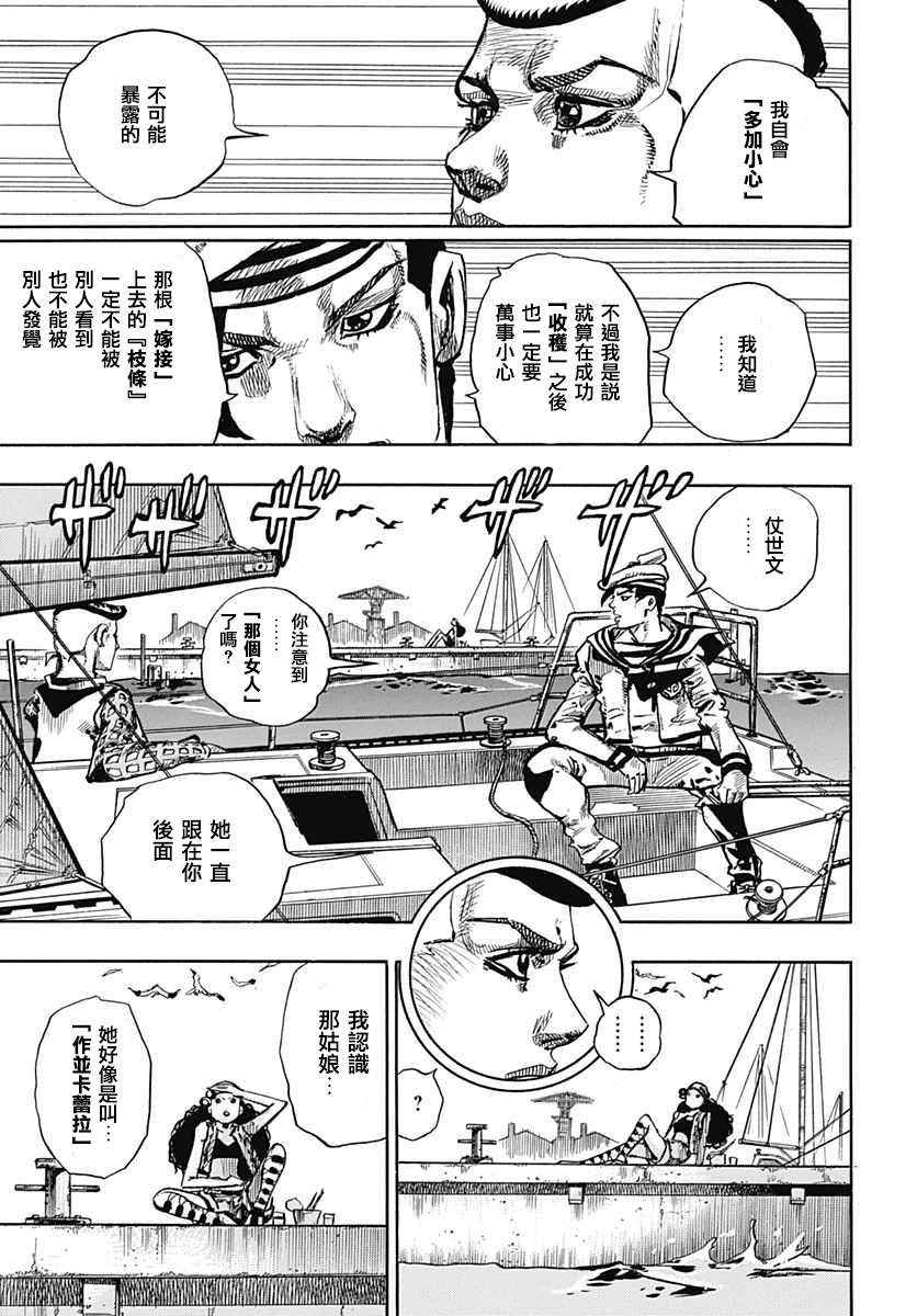 《STEEL BALL RUN》漫画最新章节第51话免费下拉式在线观看章节第【28】张图片