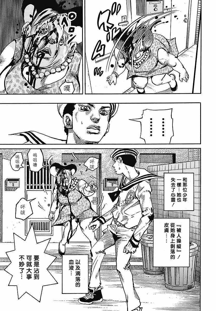 《STEEL BALL RUN》漫画最新章节第61话免费下拉式在线观看章节第【13】张图片