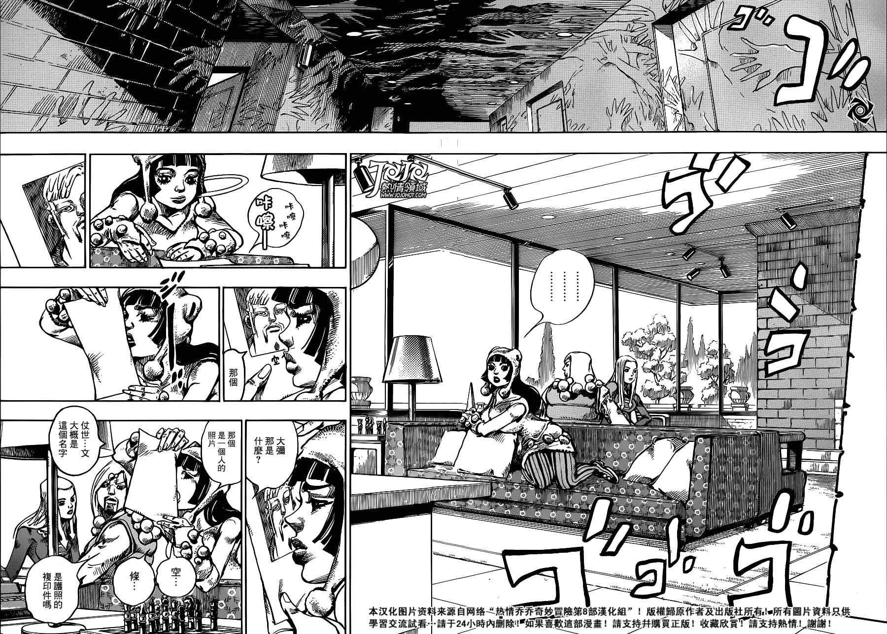 《STEEL BALL RUN》漫画最新章节第48话免费下拉式在线观看章节第【37】张图片