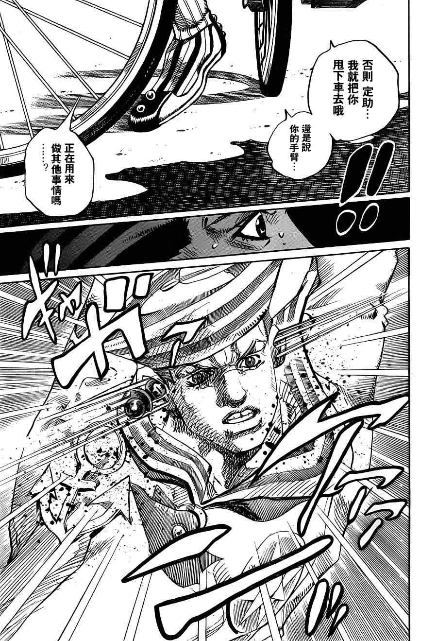 《STEEL BALL RUN》漫画最新章节第10话免费下拉式在线观看章节第【16】张图片