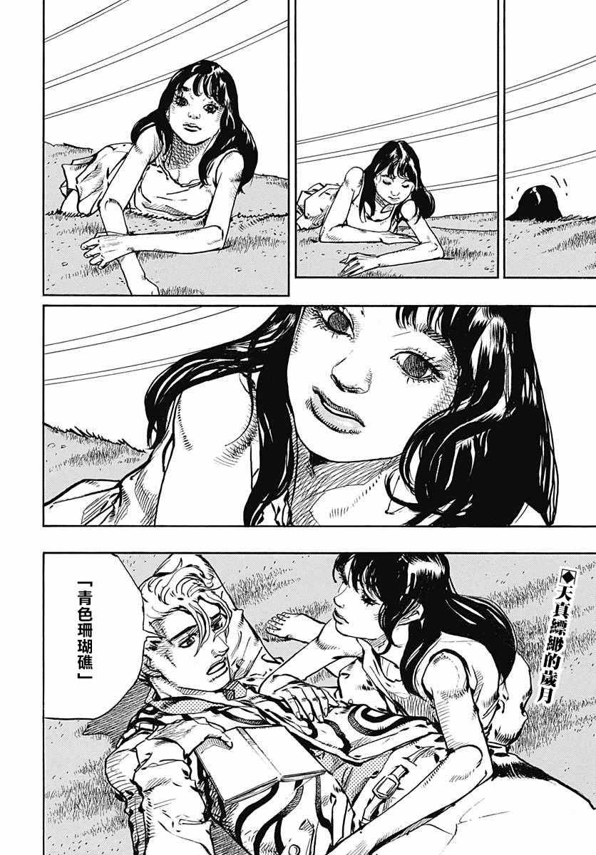 《STEEL BALL RUN》漫画最新章节第60话免费下拉式在线观看章节第【4】张图片