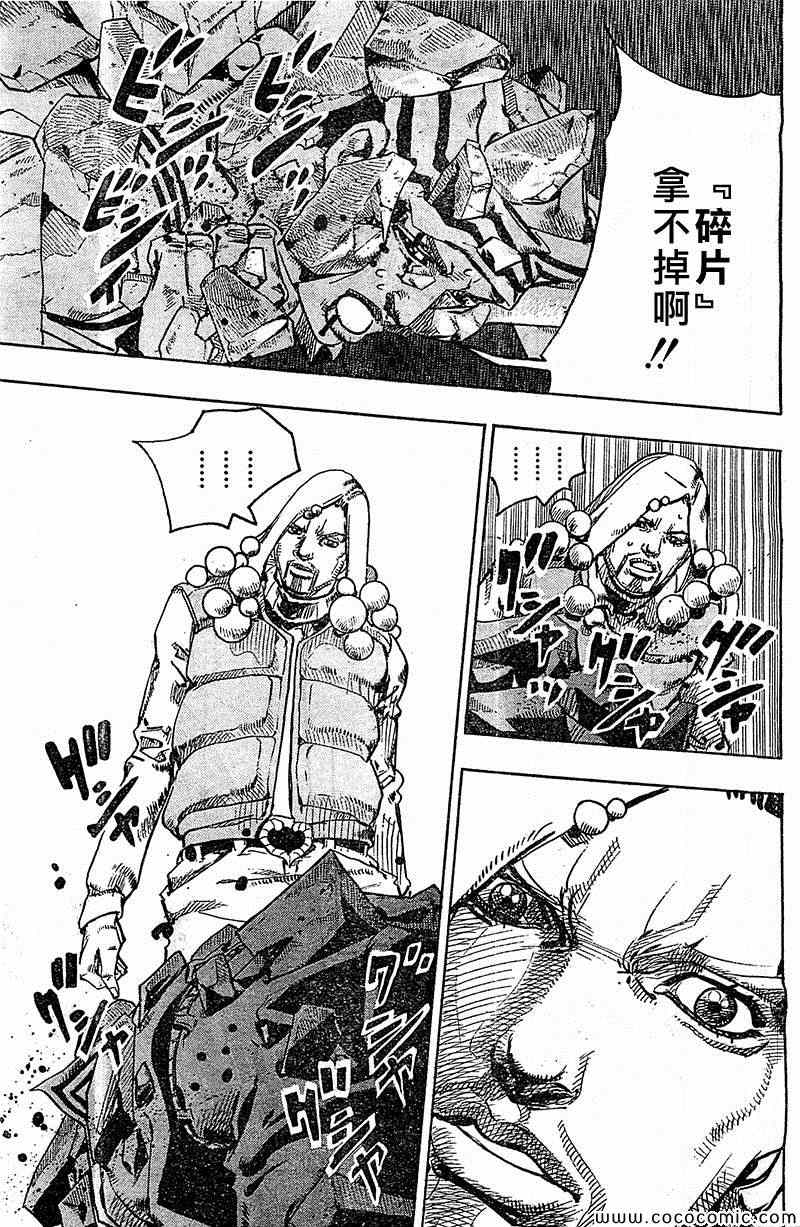 《STEEL BALL RUN》漫画最新章节第28话免费下拉式在线观看章节第【7】张图片