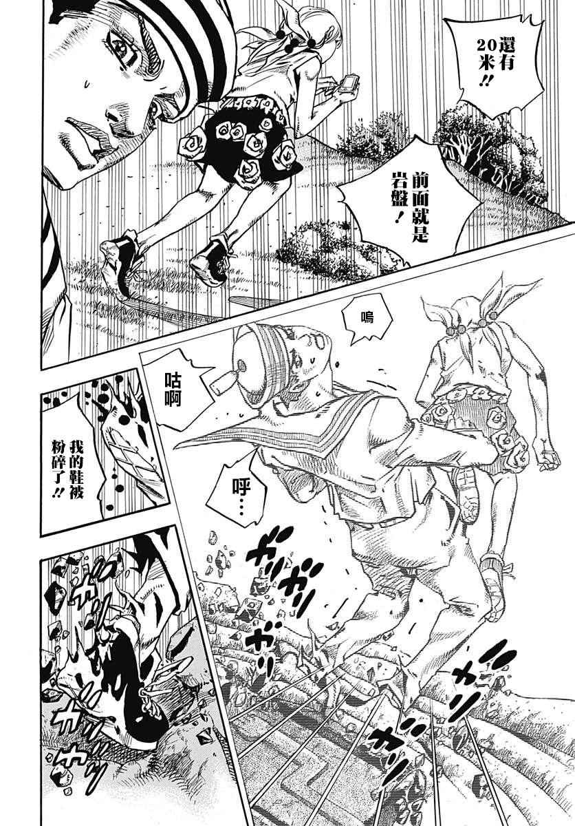 《STEEL BALL RUN》漫画最新章节第68话免费下拉式在线观看章节第【24】张图片