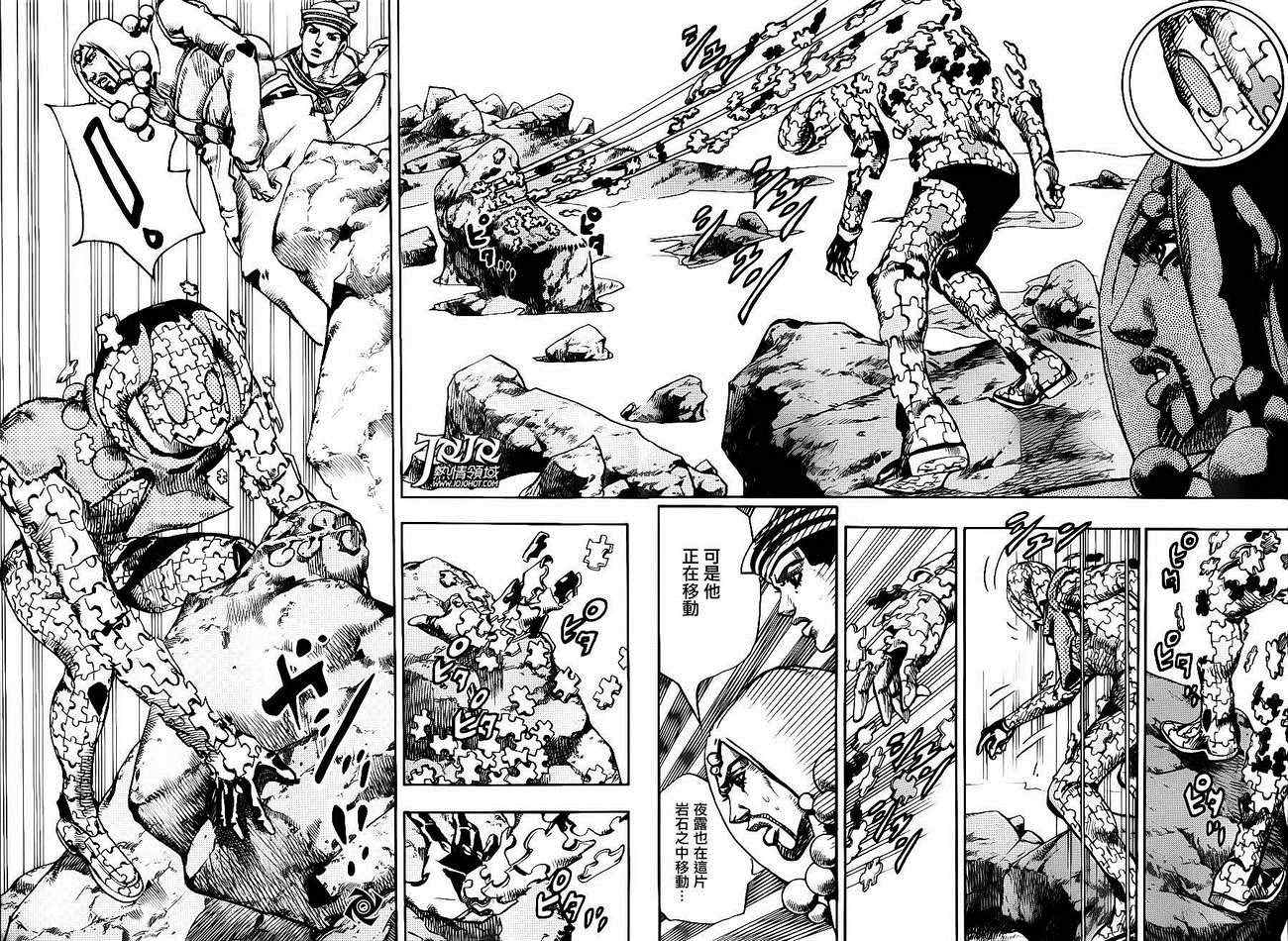 《STEEL BALL RUN》漫画最新章节第31话免费下拉式在线观看章节第【10】张图片