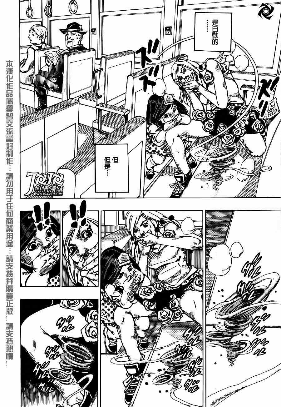 《STEEL BALL RUN》漫画最新章节第41话免费下拉式在线观看章节第【33】张图片