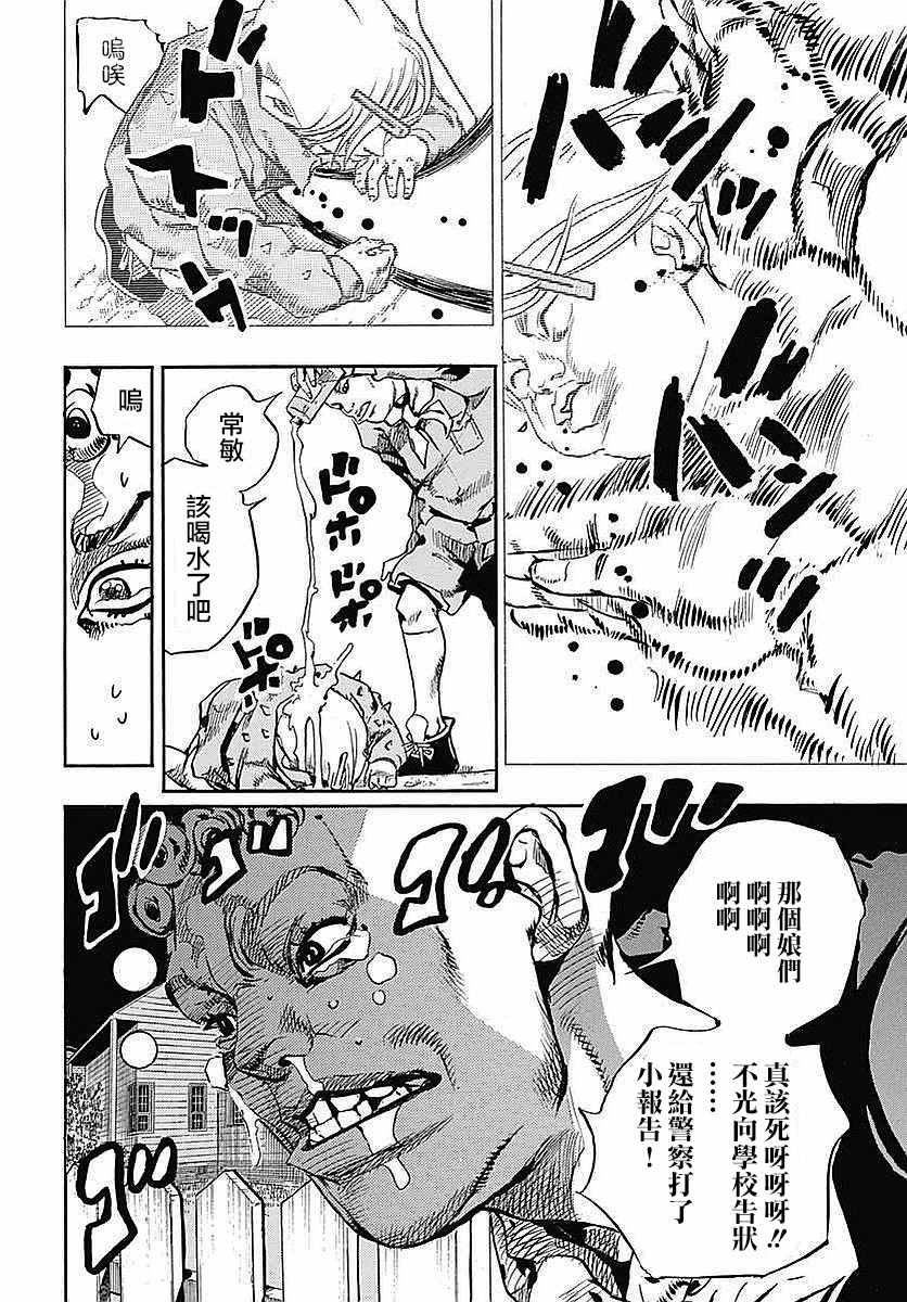 《STEEL BALL RUN》漫画最新章节第64话免费下拉式在线观看章节第【13】张图片