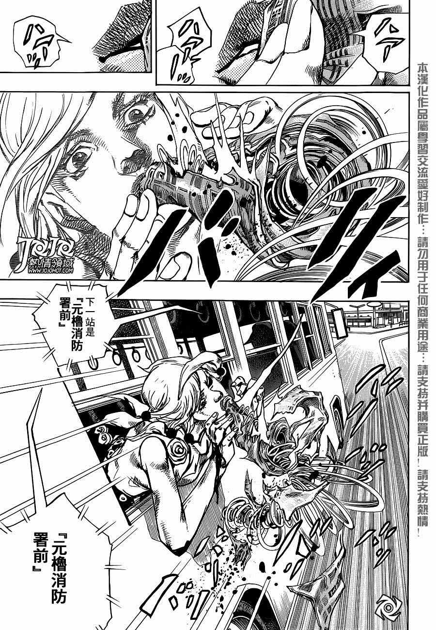 《STEEL BALL RUN》漫画最新章节第42话免费下拉式在线观看章节第【9】张图片