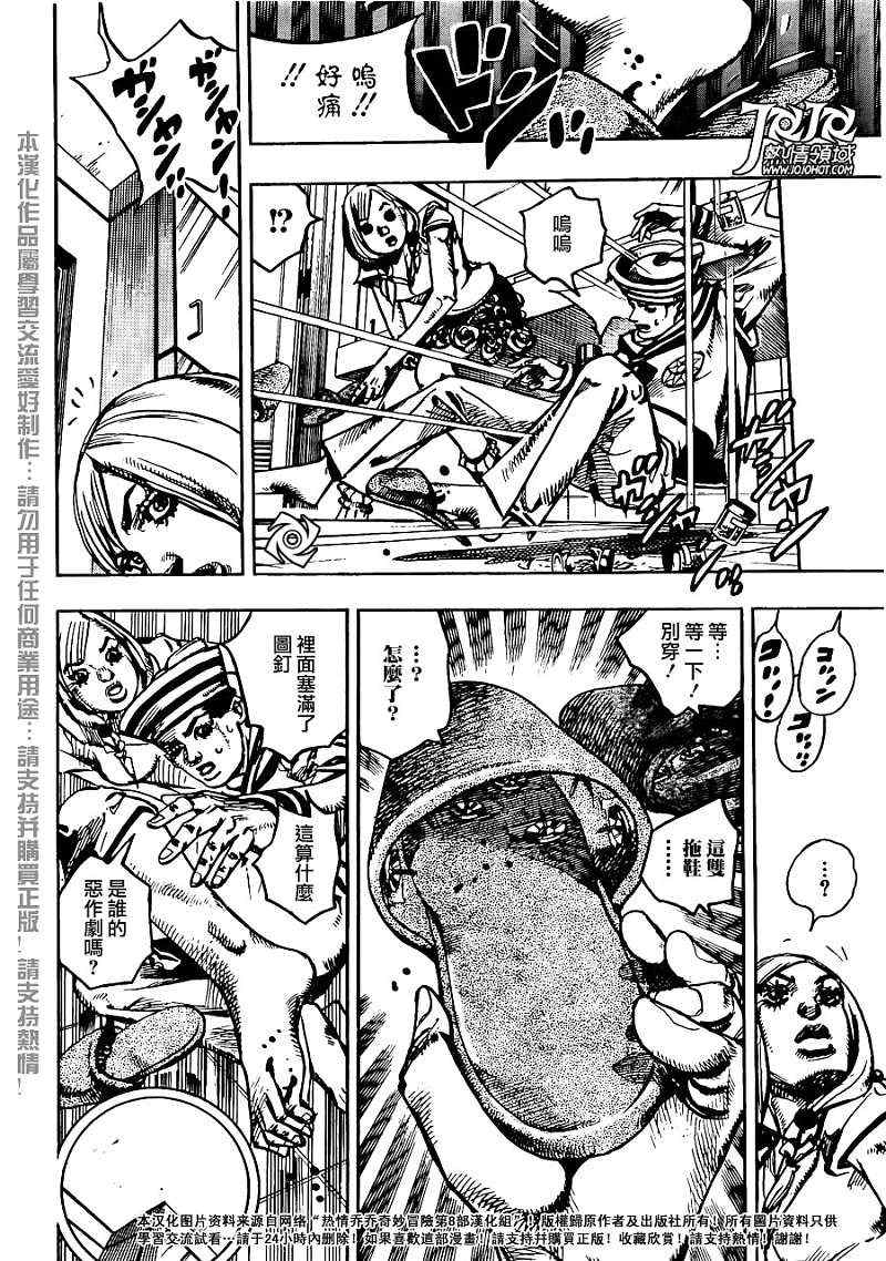 《STEEL BALL RUN》漫画最新章节第3话免费下拉式在线观看章节第【17】张图片