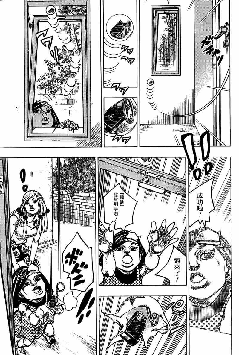 《STEEL BALL RUN》漫画最新章节第37话免费下拉式在线观看章节第【39】张图片