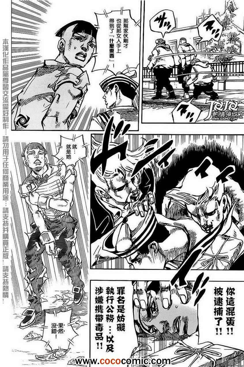 《STEEL BALL RUN》漫画最新章节第20话免费下拉式在线观看章节第【22】张图片