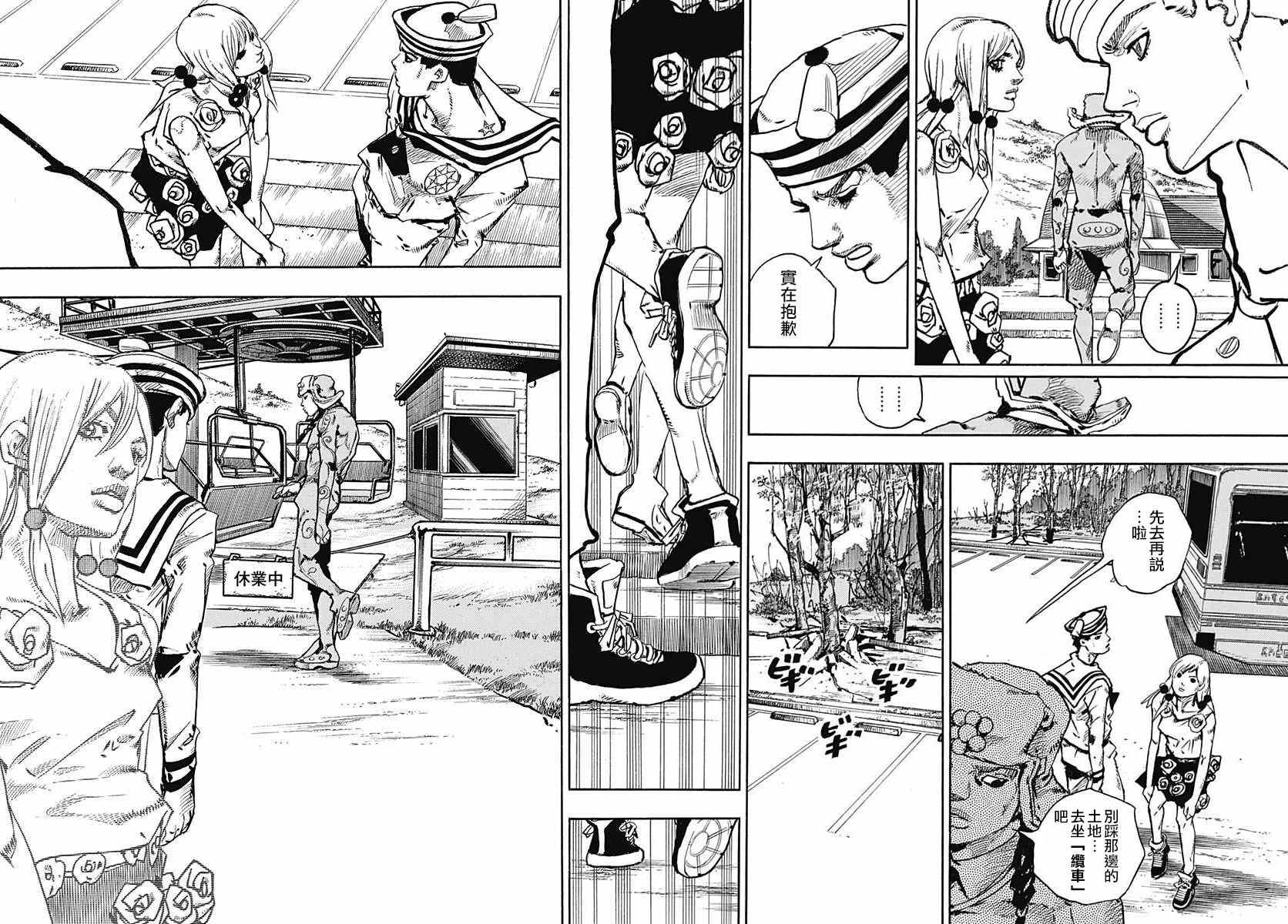 《STEEL BALL RUN》漫画最新章节第65话免费下拉式在线观看章节第【27】张图片