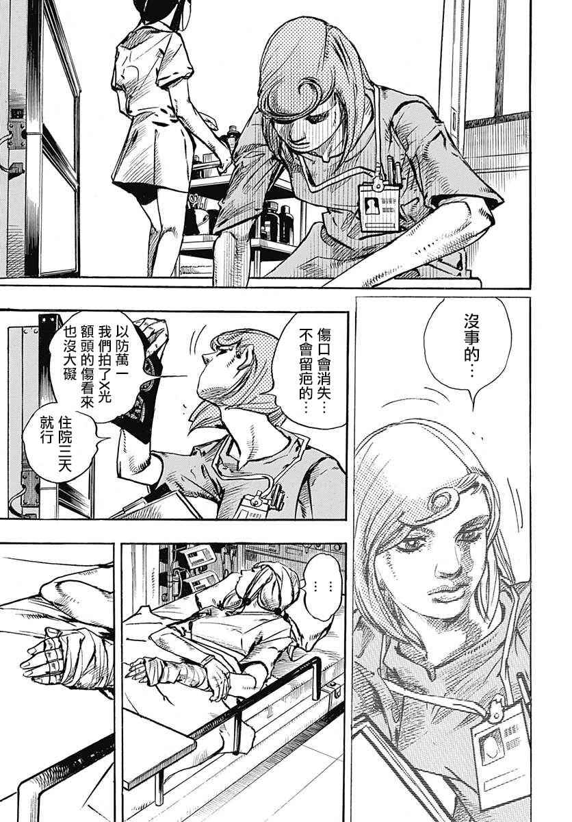 《STEEL BALL RUN》漫画最新章节第71话免费下拉式在线观看章节第【35】张图片