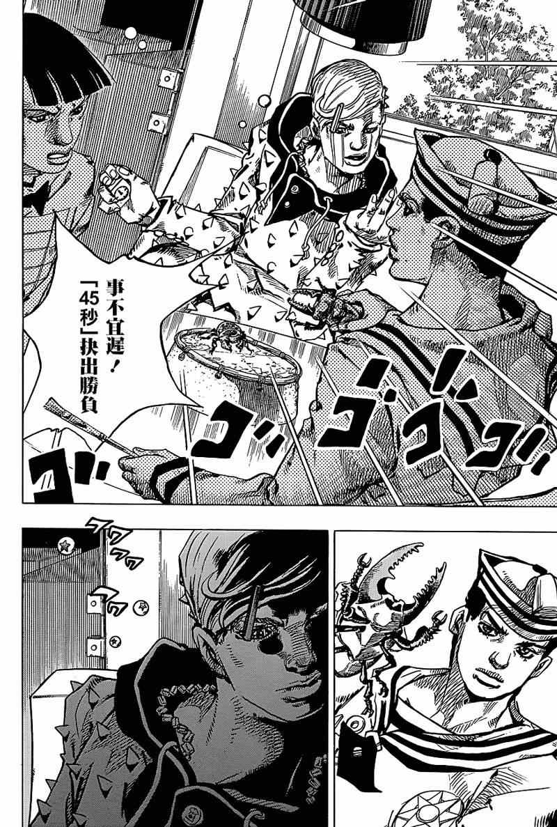 《STEEL BALL RUN》漫画最新章节第37话免费下拉式在线观看章节第【14】张图片