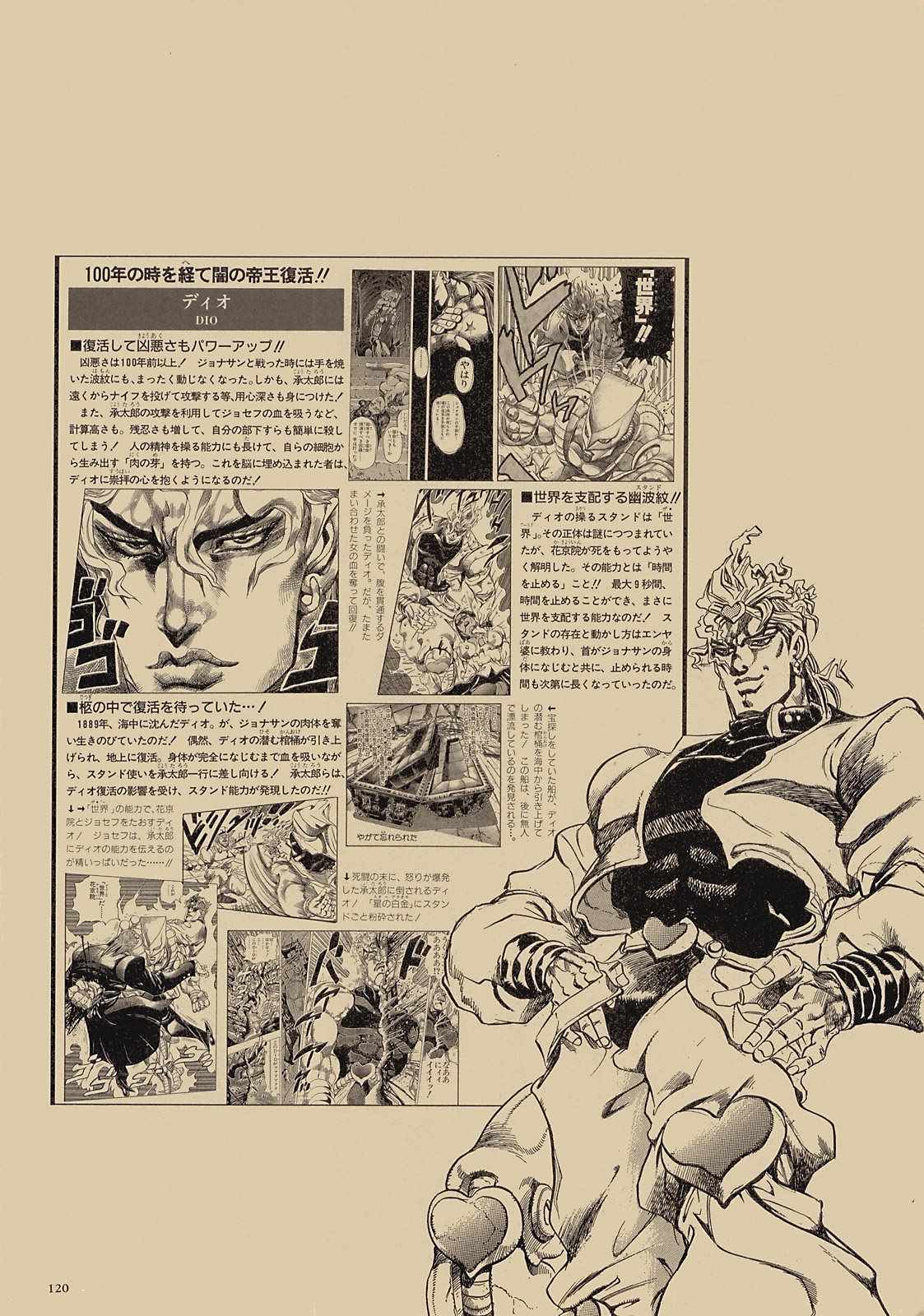 《STEEL BALL RUN》漫画最新章节奇妙冒险第08部 画集免费下拉式在线观看章节第【101】张图片