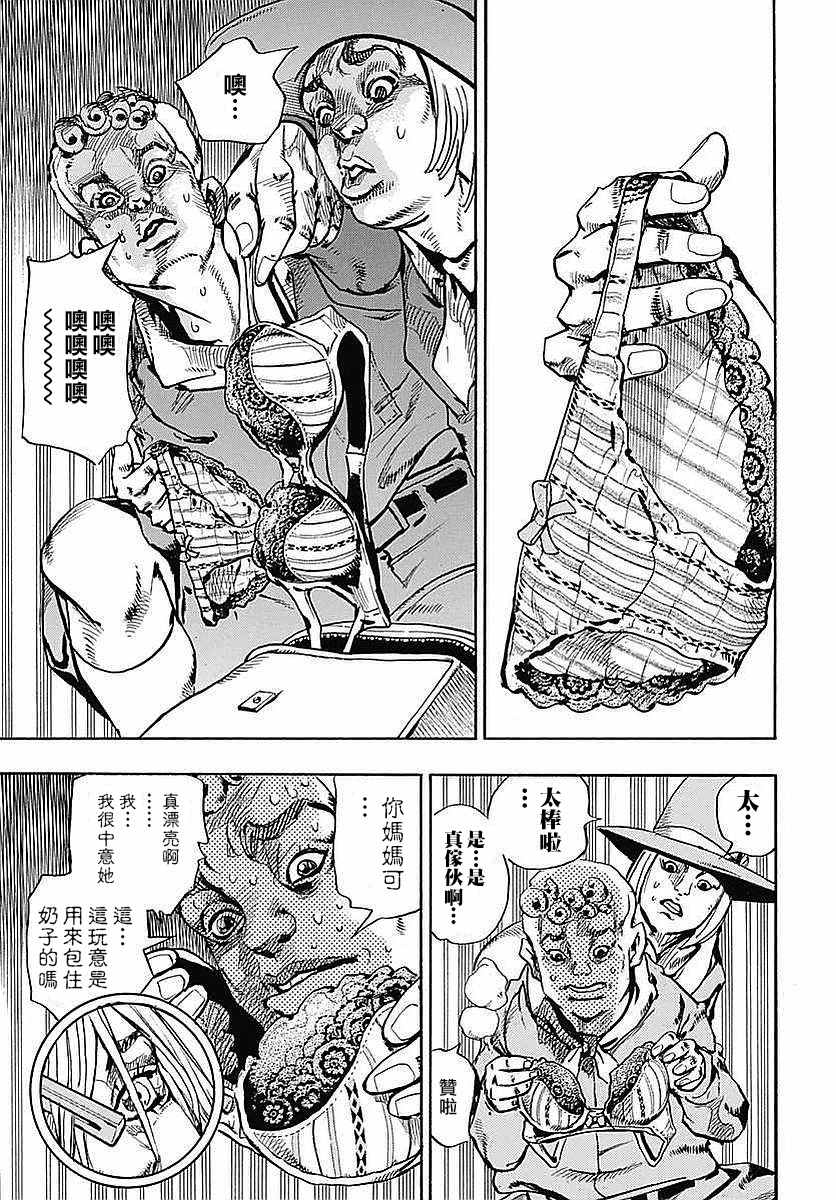 《STEEL BALL RUN》漫画最新章节第64话免费下拉式在线观看章节第【10】张图片