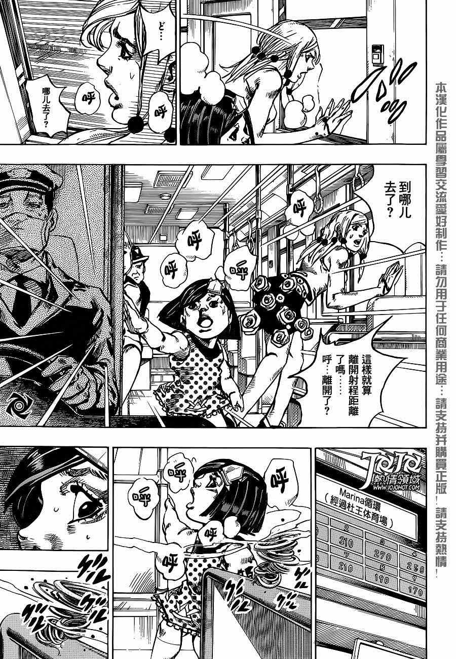 《STEEL BALL RUN》漫画最新章节第41话免费下拉式在线观看章节第【25】张图片