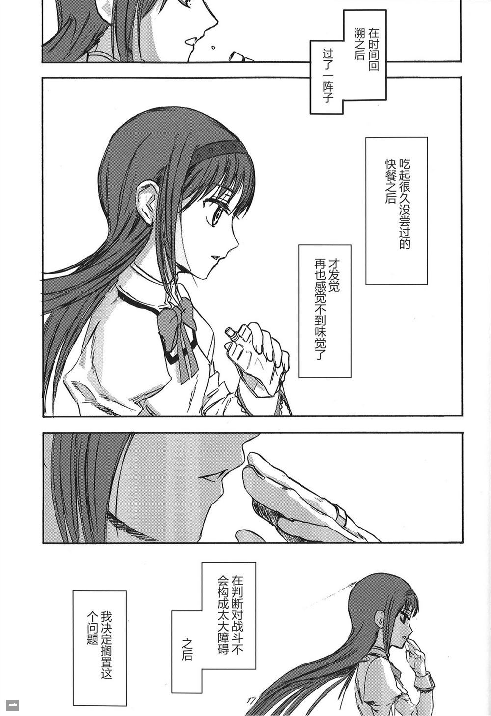 《くうかい合同本节选【番茄蛋】》漫画最新章节第1话免费下拉式在线观看章节第【15】张图片