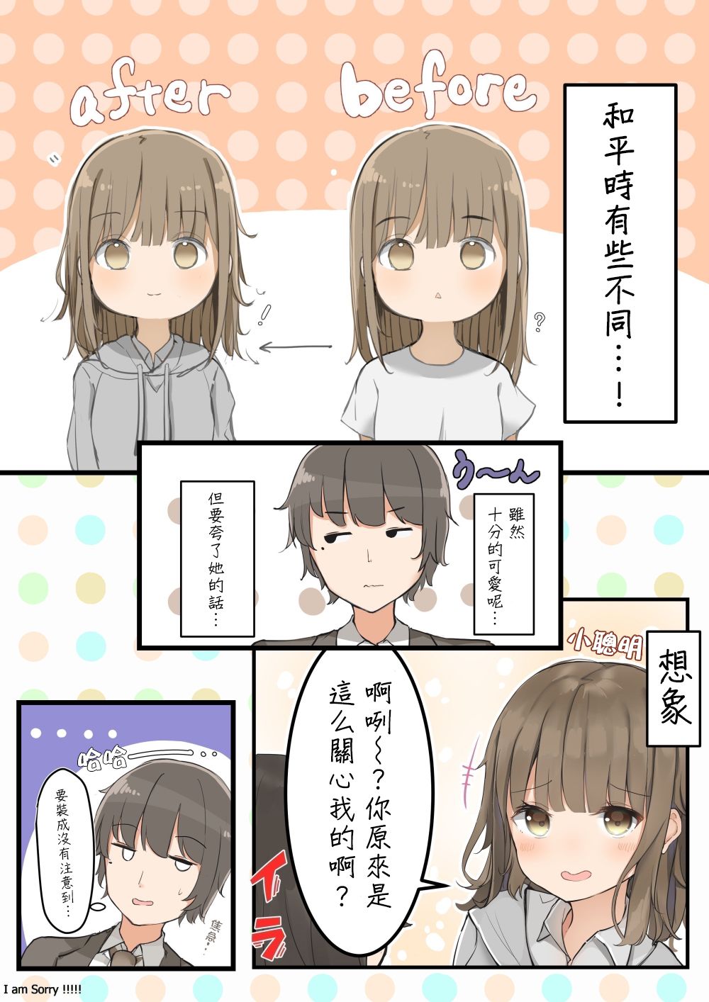 《想要比我大2岁左右的这样的女友》漫画最新章节第1话免费下拉式在线观看章节第【2】张图片