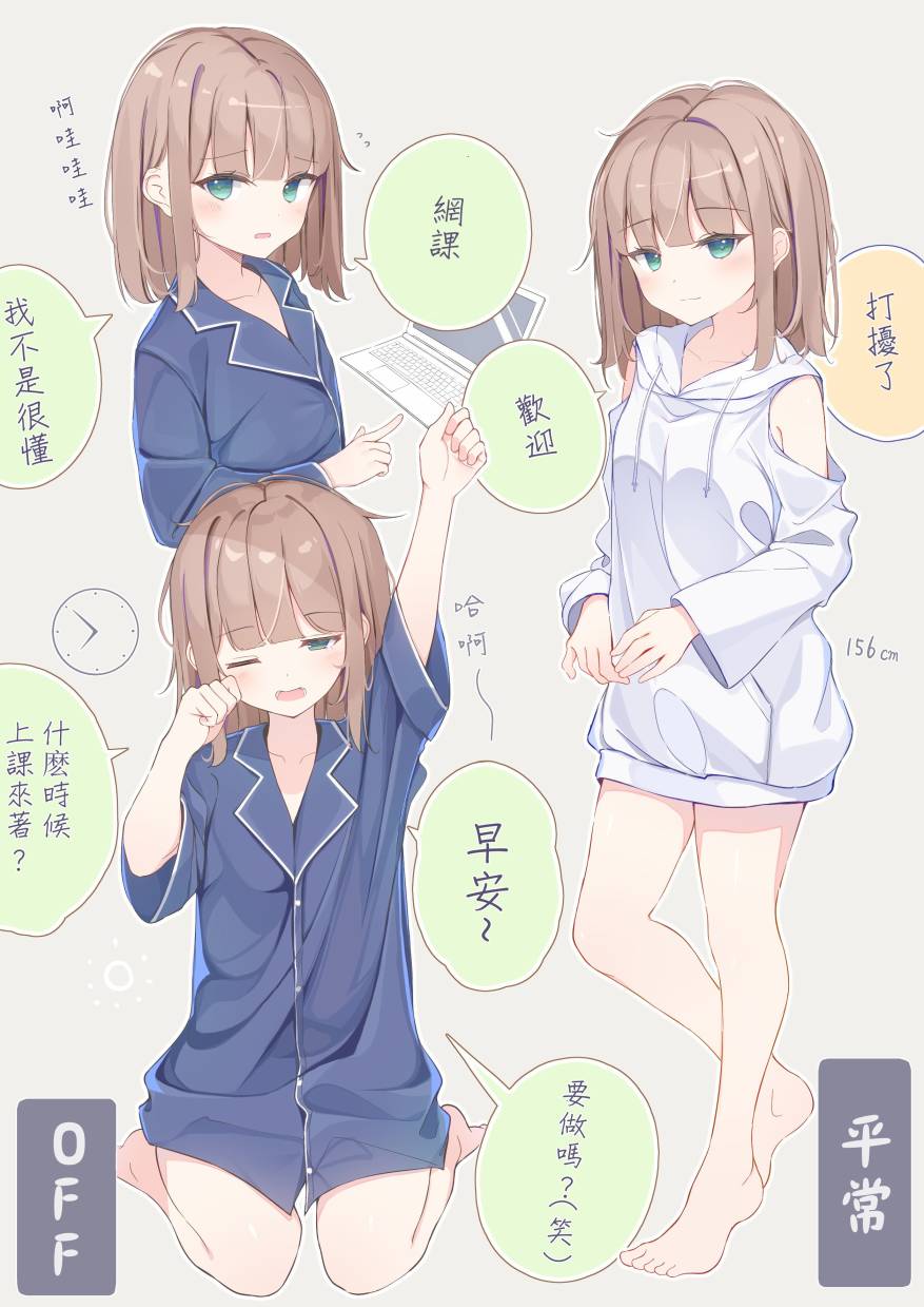 《想要比我大2岁左右的这样的女友》漫画最新章节第2话免费下拉式在线观看章节第【15】张图片