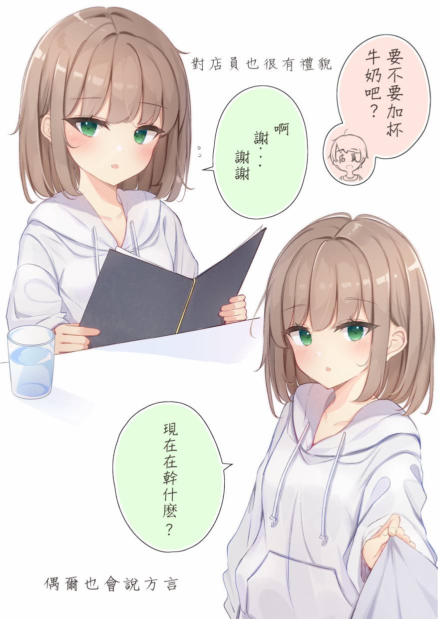 《想要比我大2岁左右的这样的女友》漫画最新章节第2话免费下拉式在线观看章节第【11】张图片