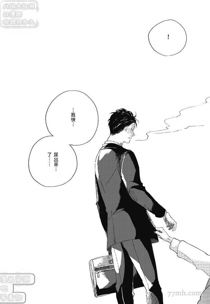 《管他是恋还是爱》漫画最新章节第1卷免费下拉式在线观看章节第【3】张图片