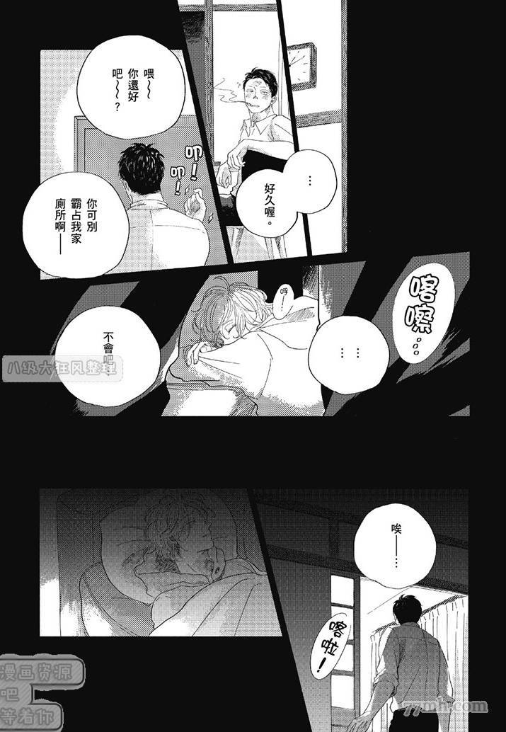 《管他是恋还是爱》漫画最新章节第1卷免费下拉式在线观看章节第【135】张图片