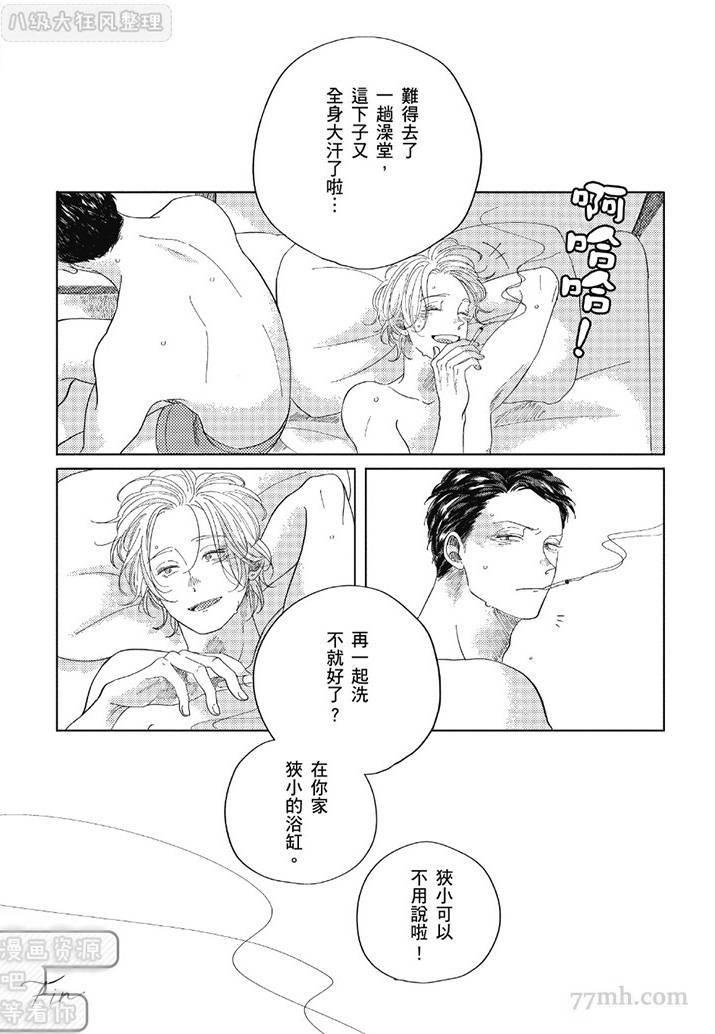 《管他是恋还是爱》漫画最新章节第1卷免费下拉式在线观看章节第【159】张图片