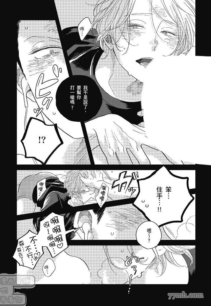 《管他是恋还是爱》漫画最新章节第1卷免费下拉式在线观看章节第【137】张图片