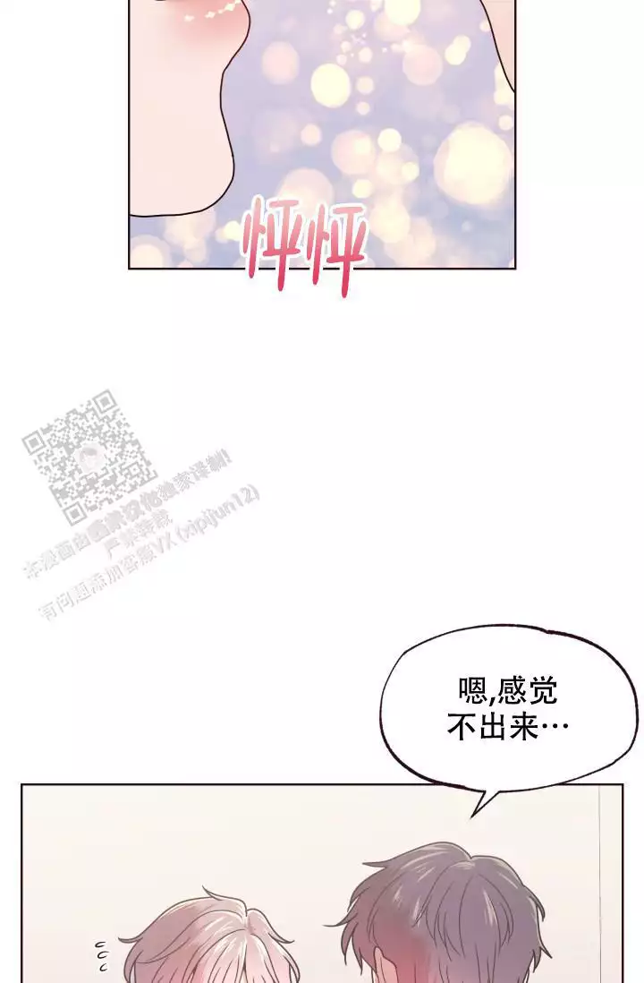 《坠落》漫画最新章节第35话免费下拉式在线观看章节第【35】张图片