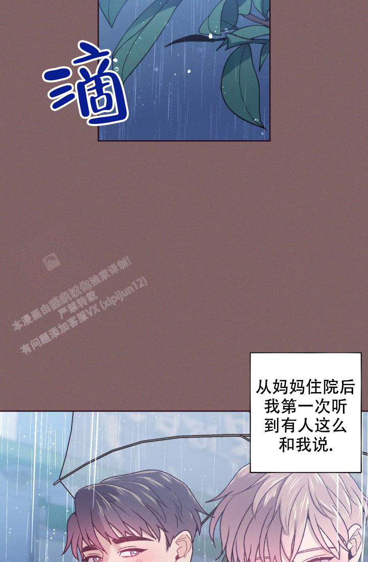 《坠落》漫画最新章节第11话免费下拉式在线观看章节第【31】张图片