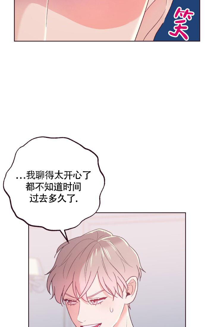 《坠落》漫画最新章节第15话免费下拉式在线观看章节第【32】张图片