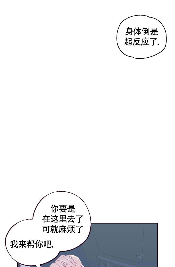 《坠落》漫画最新章节第22话免费下拉式在线观看章节第【28】张图片