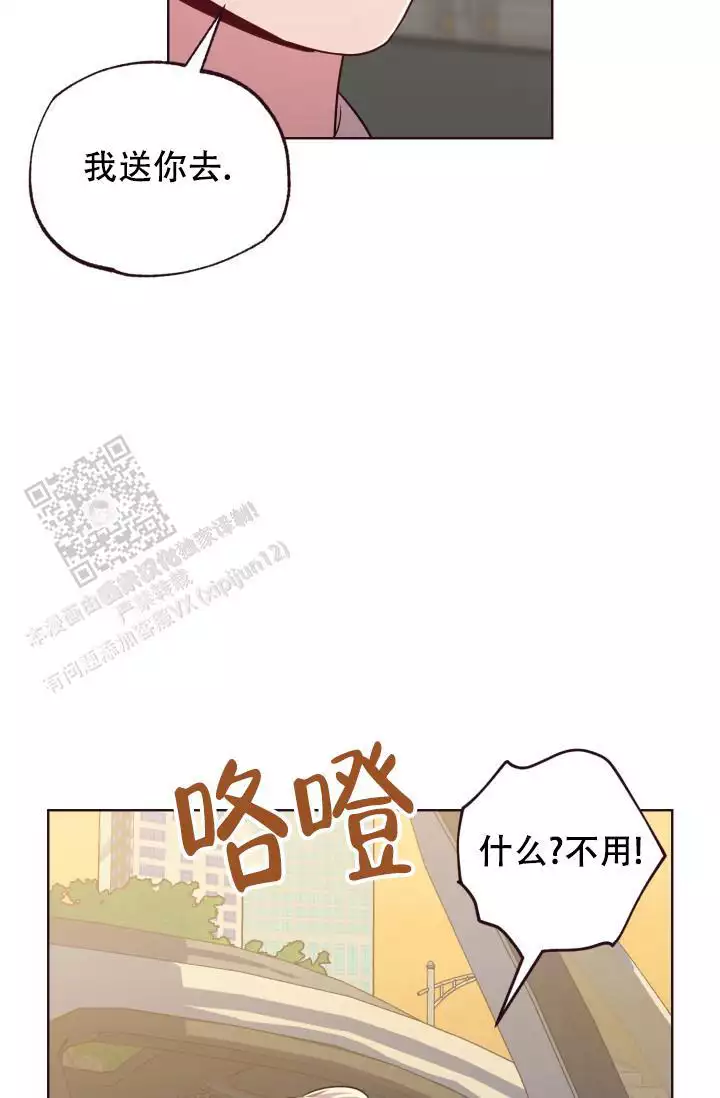 《坠落》漫画最新章节第40话免费下拉式在线观看章节第【5】张图片