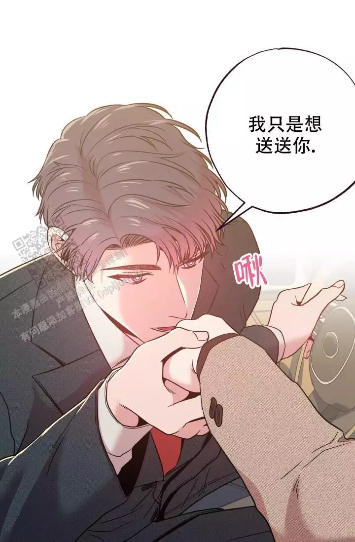 《坠落》漫画最新章节第40话免费下拉式在线观看章节第【11】张图片