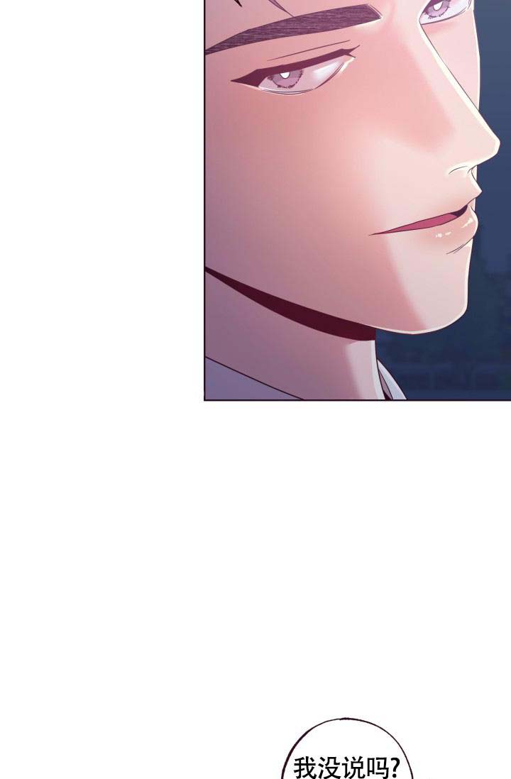 《坠落》漫画最新章节第21话免费下拉式在线观看章节第【7】张图片