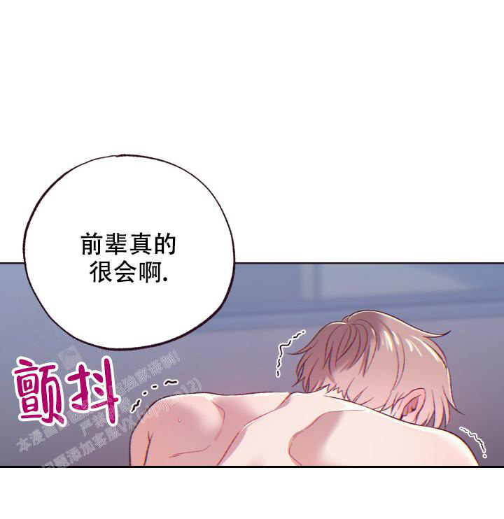 《坠落》漫画最新章节第9话免费下拉式在线观看章节第【41】张图片