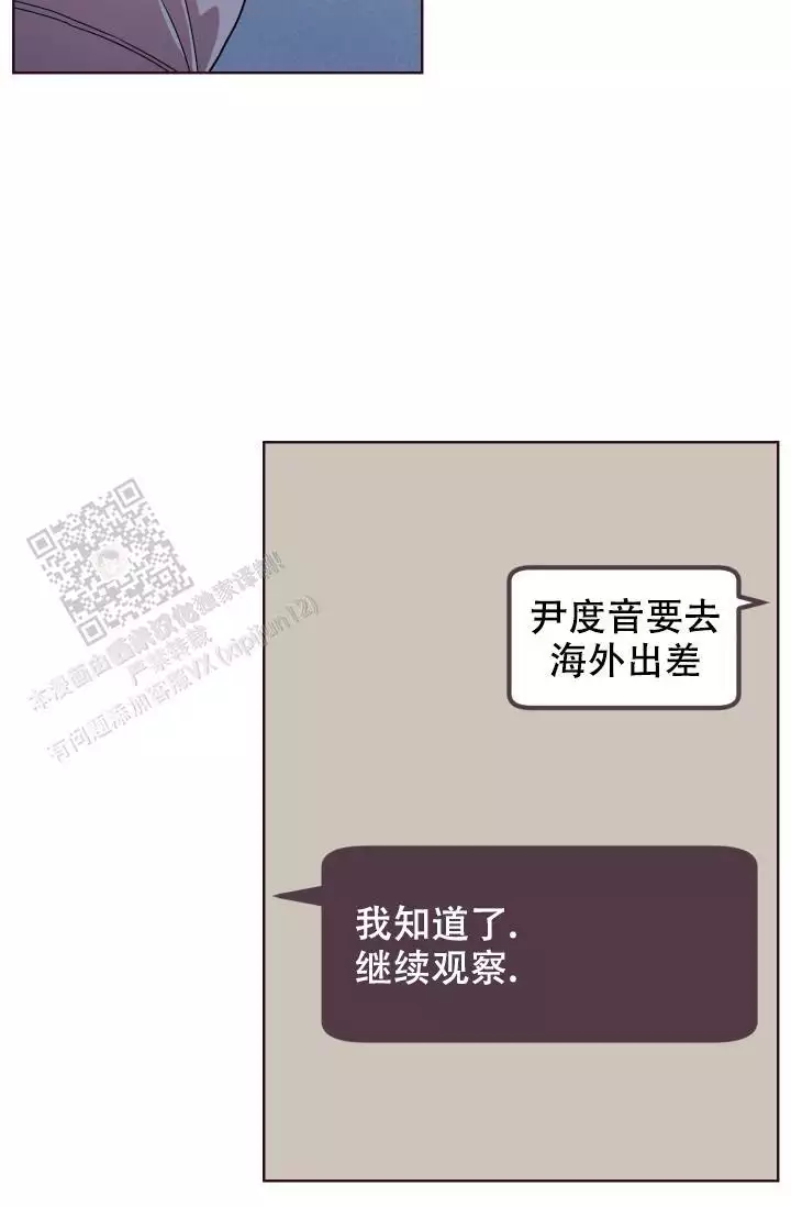 《坠落》漫画最新章节第31话免费下拉式在线观看章节第【71】张图片