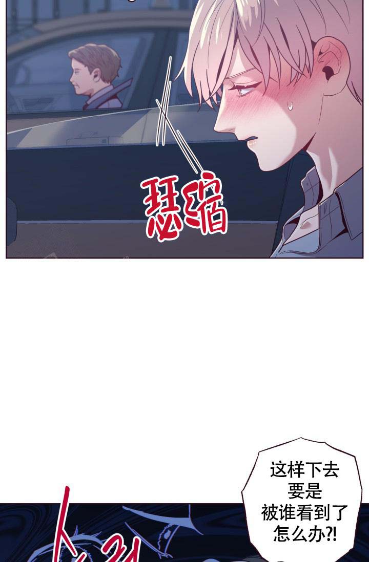 《坠落》漫画最新章节第21话免费下拉式在线观看章节第【21】张图片