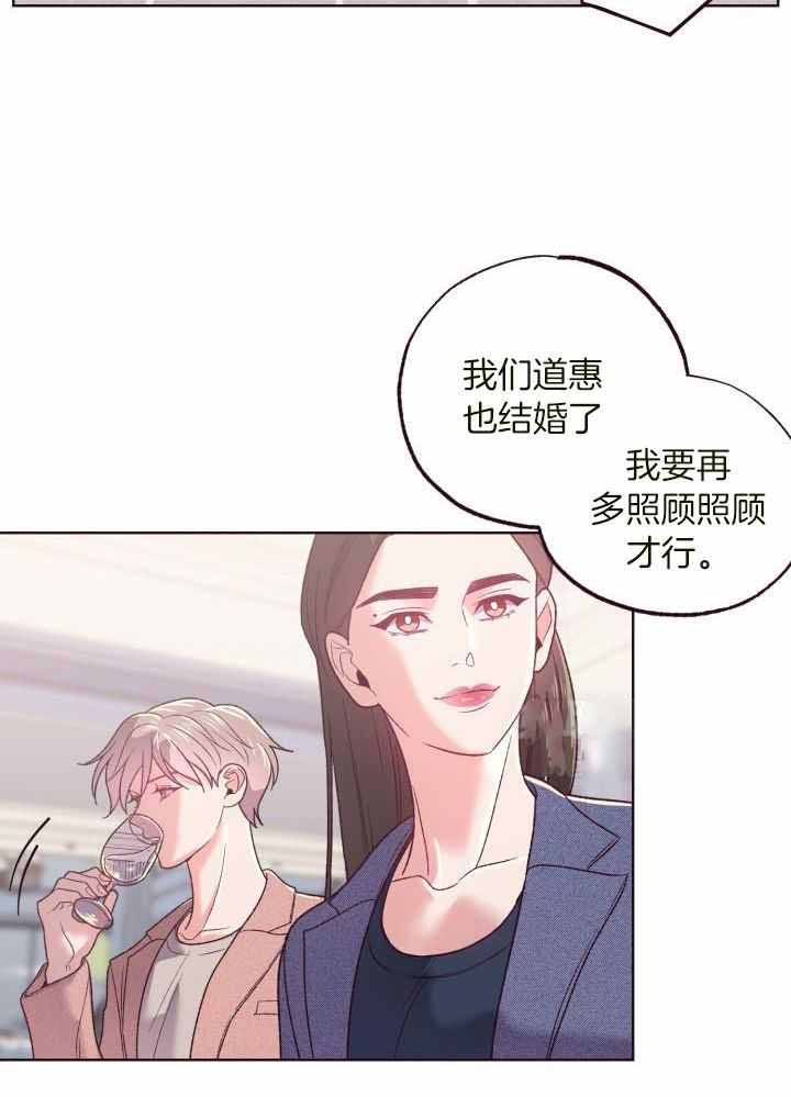 《坠落》漫画最新章节第13话免费下拉式在线观看章节第【23】张图片