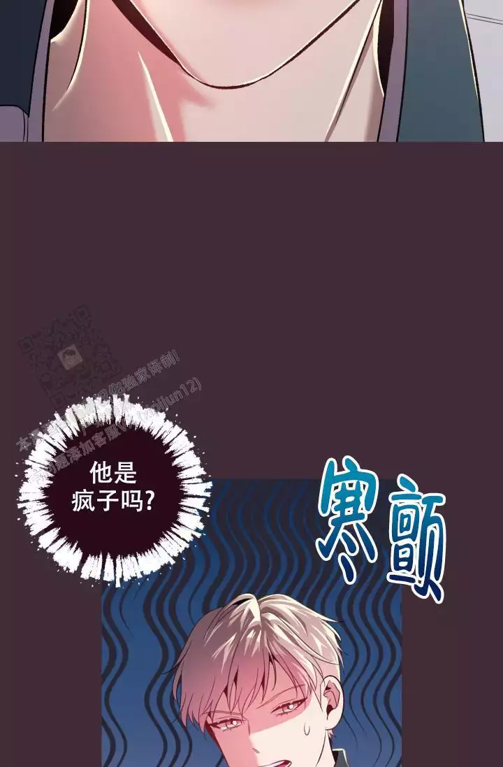 《坠落》漫画最新章节第43话免费下拉式在线观看章节第【21】张图片