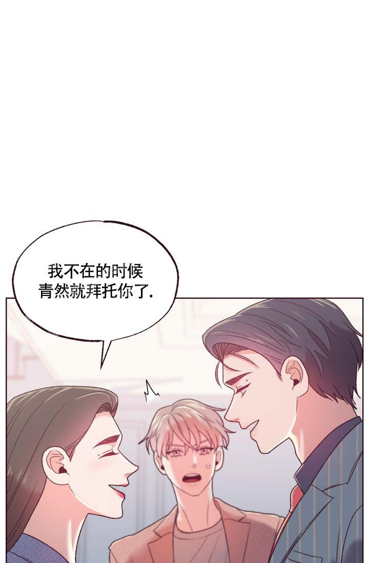 《坠落》漫画最新章节第16话免费下拉式在线观看章节第【2】张图片