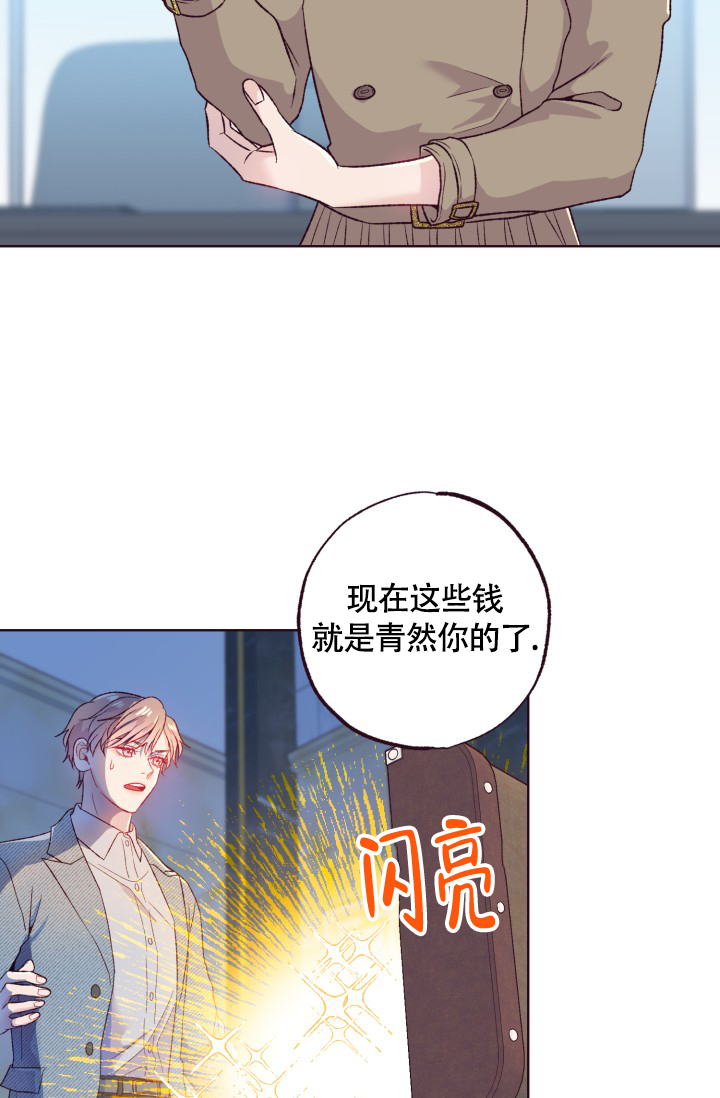 《坠落》漫画最新章节第3话免费下拉式在线观看章节第【2】张图片