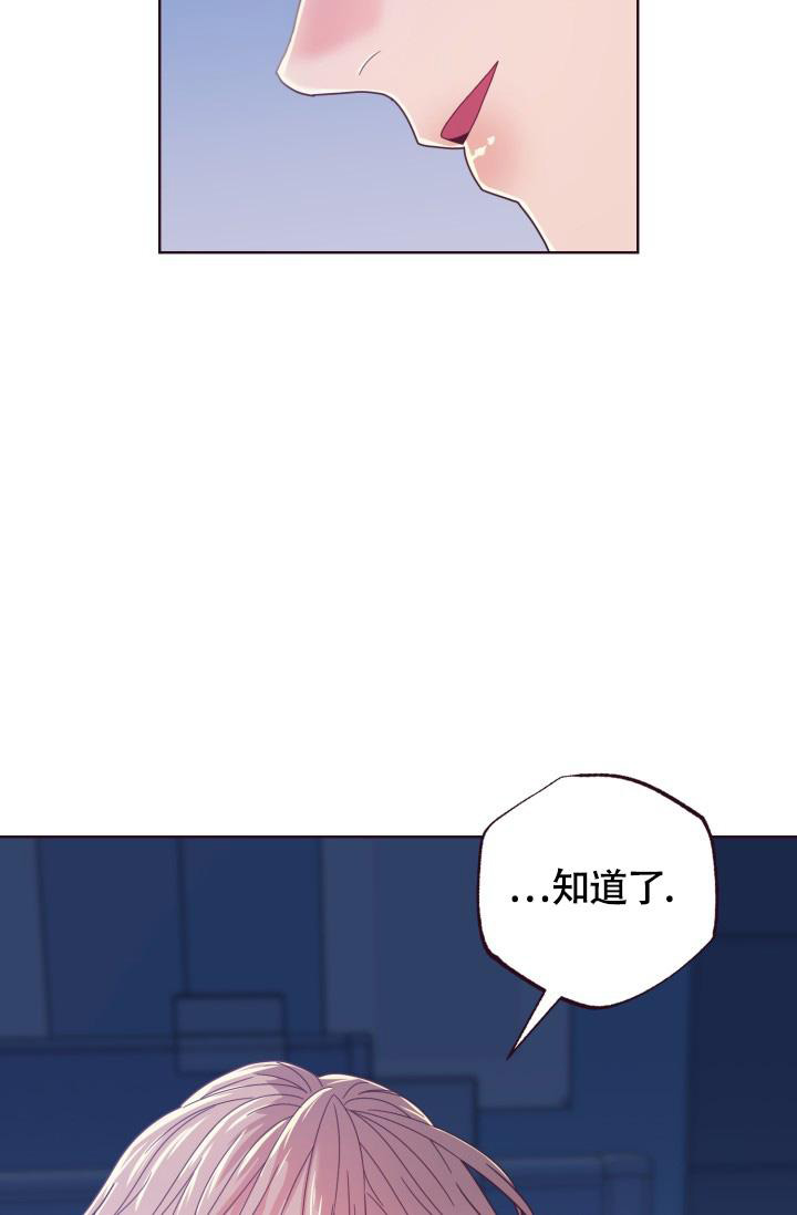 《坠落》漫画最新章节第20话免费下拉式在线观看章节第【16】张图片