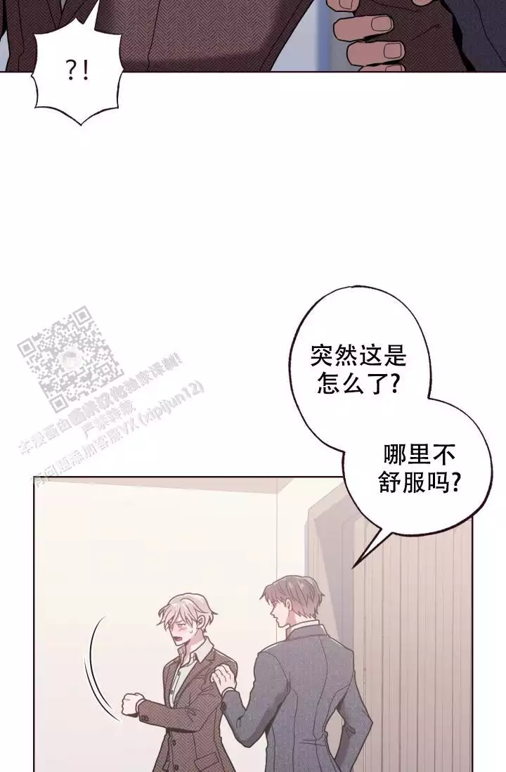 《坠落》漫画最新章节第35话免费下拉式在线观看章节第【17】张图片