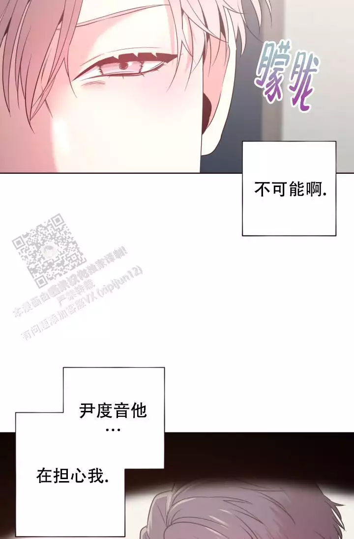 《坠落》漫画最新章节第38话免费下拉式在线观看章节第【69】张图片