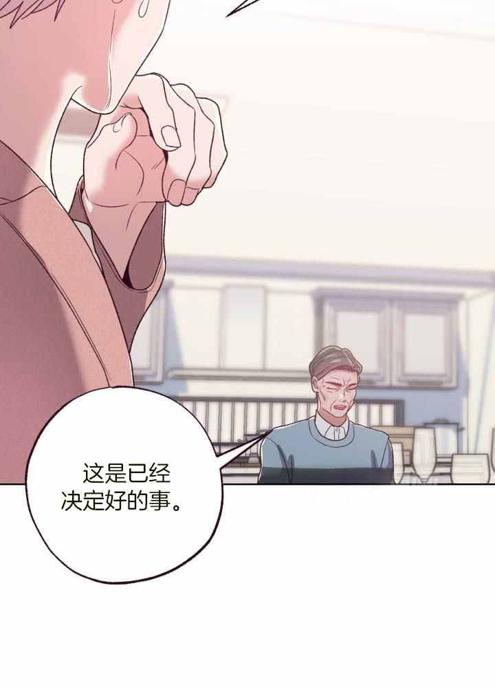 《坠落》漫画最新章节第13话免费下拉式在线观看章节第【26】张图片