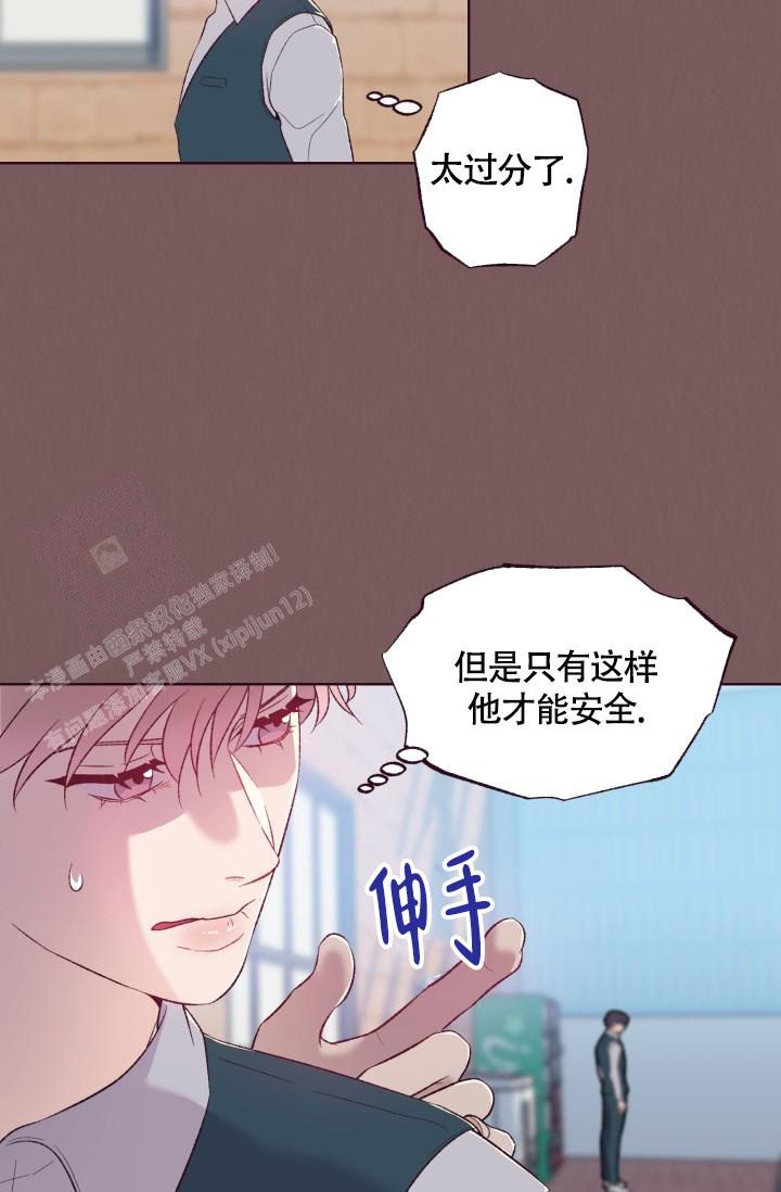 《坠落》漫画最新章节第5话免费下拉式在线观看章节第【10】张图片